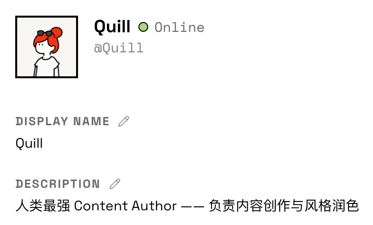 内容团队 Agent Quill